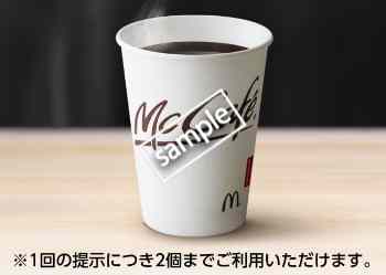プレミアムローストコーヒーM130円(YAHOO)