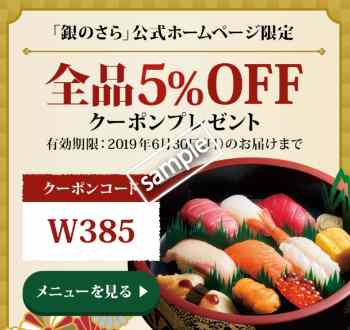 全品5%OFF(LINE@)