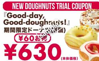 期間限定ドーナツ630円