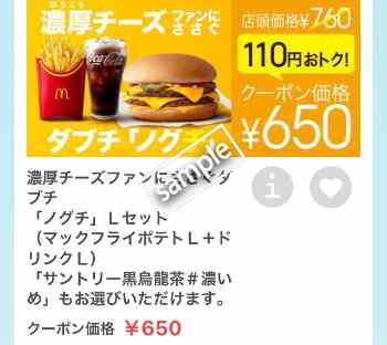 ノグチ+ポテトL+ドリンクLセット650円