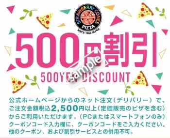 500円割り引き(メルマガ)