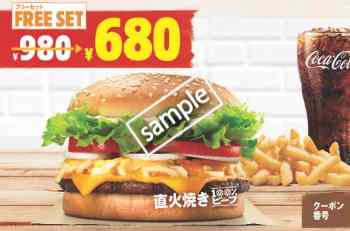 クアトロチーズワッパー+ポテトM+ドリンクM 680円