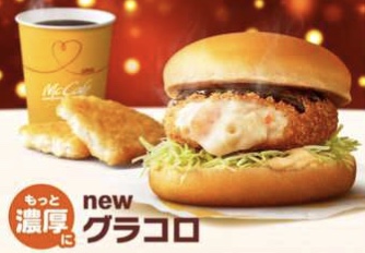 グラコロ+ハッシュポテト+ドリンクM