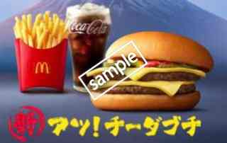 アツ!チーダブチ+ポテトM+ドリンクM