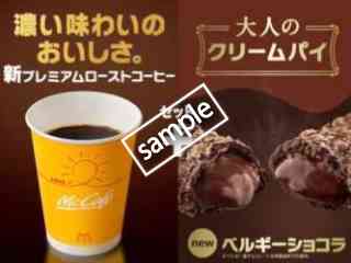 大人のクリームパイ ベルギーショコラ+コーヒー