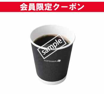 プレミアムブレンド