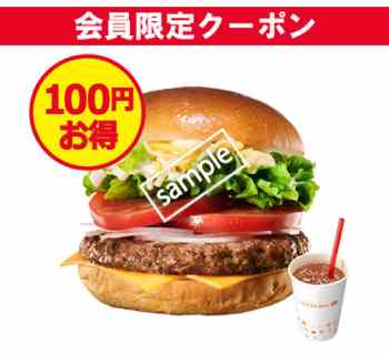 ロッテリアクラシック クアトロチーズ ドリンクS