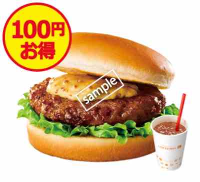 ハニマス 肉厚ハンバーガー ドリンクS
