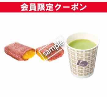 安納芋パイ 宇治抹茶ラテ