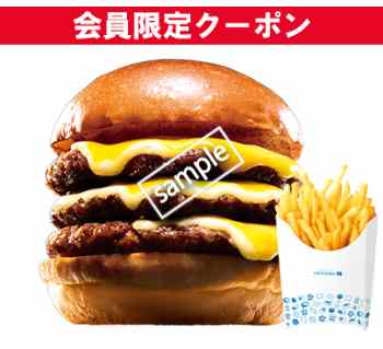 トリプル絶品チーズバーガー ポテトL