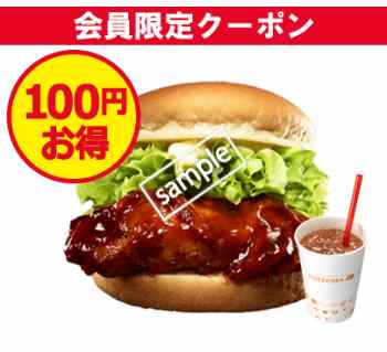 バッファローチキンバーガー ドリンクS