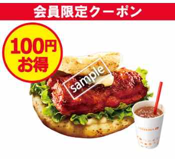 炭焼きタンドリー チキンナンサンド ドリンクS