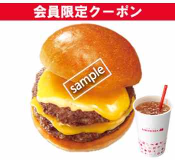 ダブル絶品チーズバーガー ドリンクM