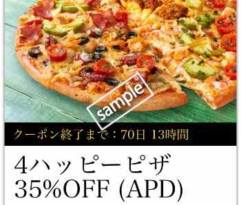 宅配限定 4ハッピーピザ 35%OFF(公式アプリ)