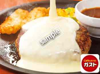チーズONチーズINハンバーグ749円