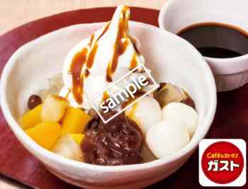 ソフトクリームあんみつ379円