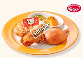 おこさまフライドチキンコンボ399円