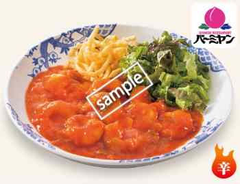 海老のチリソース779円