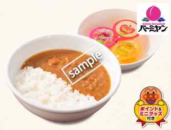 低アレルゲンキッズカレー399円(お子様限定)