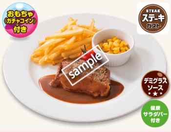 ラッキーメニュー各種 599円