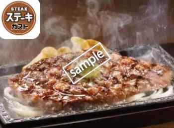 特選リブロースステーキ 2149円(グノシー)