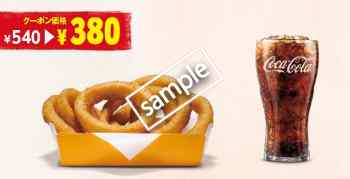 オニオンリング+ドリンクM 380円