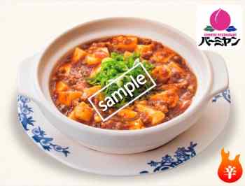 黒豆板醤のコク旨マーボ豆腐479円