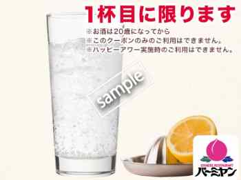生絞りレモンサワー329円