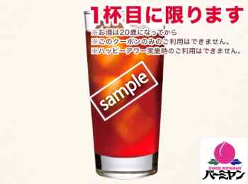 ウーロンハイ 329円