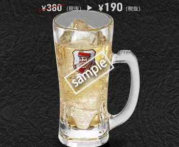 ハイボール1杯のみ半額