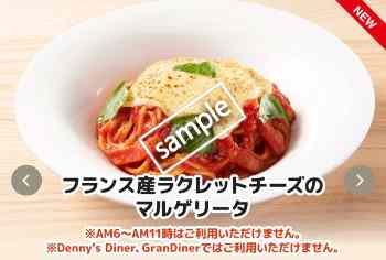 フランス産ラクレットチーズのマルゲリータ 863円