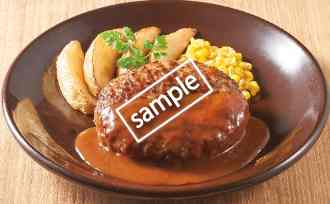 豪州産ハンバーグ 899円