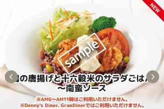 鶏の唐揚げと十六穀米のサラダごはん 812円