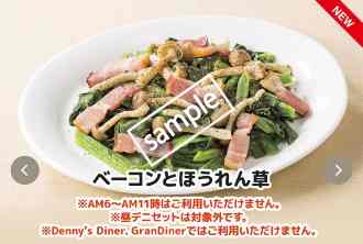 ベーコンとほうれん草 303円