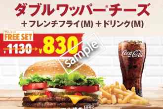 ダブルワッパーチーズ+ポテトM+ドリンクM 830円