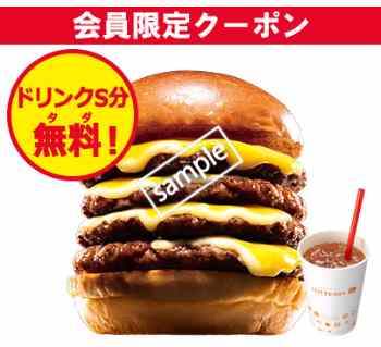 4-dan 絶品チーズバーガー ドリンクS
