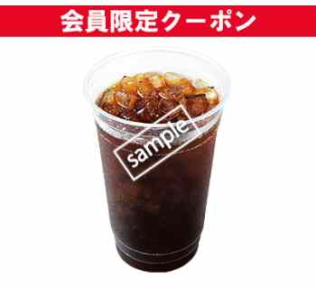 メガアイスコーヒー