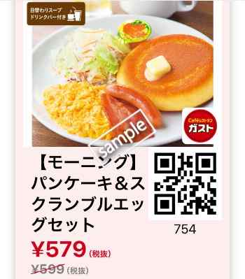 パンケーキ&スクランブルエッグセット 579円