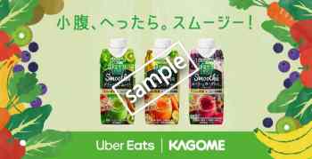 野菜生活100 Smoothie(スムージー) スペシャルBOXプレゼント!!