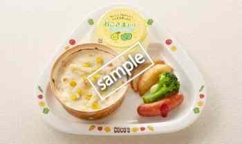 おこさまグラタン250円