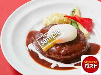 ビーフ100%ビストロハンバーグ 849円