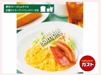 スクランブルエッグ&ベーコンソーセージセット479円