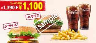 ワッパーチーズJr+テリヤキワッパーJr+ポテトL+ドリンクM2個 1100円