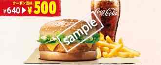 フィッシュバーガー+ポテトM+ドリンクM 500円