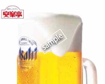 生ビール245円(グノシー)