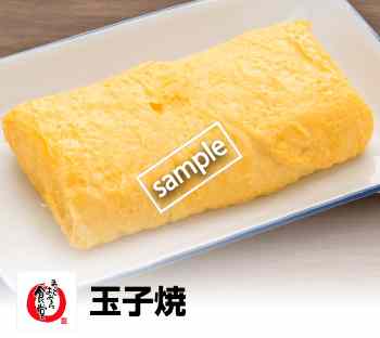 玉子焼き 50円引き(YAHOO)