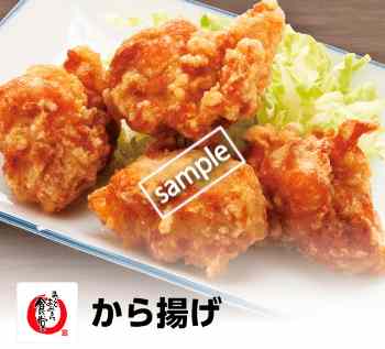 から揚げ 50円引き(YAHOO)