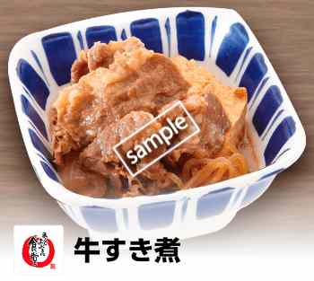 牛すき煮 50円引き(YAHOO)