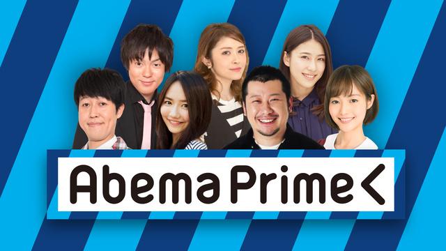 テレビ朝日 Abema Prime で裏メニュー.comが紹介されました
