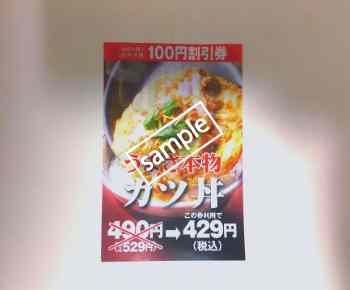 全商品100円引き